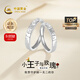 中國黃金（CHINA GOLD）銀戒指女99足銀小王子與玫瑰對戒素圈戒指七夕情人節禮物送女友 【今/次日達】小王子與玫瑰對戒