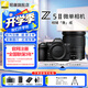 尼康（Nikon）Z5II全畫幅微單相機(jī) Z52 單機(jī)/套機(jī) 尼康云創(chuàng) 照片直出 機(jī)身防抖  Z5二代微單相機(jī) Z5II 24-70mm F/4 S套 官方標(biāo)配【下單送鋼化膜+清潔套+灃標(biāo)座充】