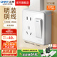 正泰（CHNT）明裝大板開關(guān)插座面板 1C系列空調(diào)大功率熱水器插座開關(guān)墻壁 白色 一開單控五孔10A