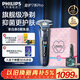 飛利浦（PHILIPS）電動(dòng)剃須刀旋護7系Pro SkinIQ智能刮胡刀 生日禮物 送男友送老公