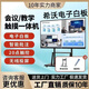 希沃電子交互白板教學(xué)會(huì )議平板一體機4k智能多媒體觸摸屏 75寸送移動(dòng)推車(chē)+教鞭+觸摸筆 [安卓系統] 8+64G