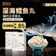豬探長福州正宗鱈魚丸250g 魚肉≥85% 手工實心丸子火鍋食材關(guān)東煮燒烤
