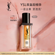 OPIUM YVES SAINT LAURENT圣羅蘭YSL楊樹(shù)林夜皇后精華 調皮水CP組合 玻色因精華護膚品 圣羅蘭夜皇后精華50ml