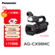 松下Panasonic AG-CX98MC 4K專業(yè)攝像機(jī)徠卡Dicomar鏡頭/支持P2格式/有線無線網(wǎng)絡(luò)/支持NDI HX/SDI