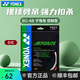 YONEX尤尼克斯日本進(jìn)口羽毛球線yy羽毛球拍線高彈力耐打網(wǎng)線bgab子母線 【bgab子母線 強(qiáng)力扣殺】白紅