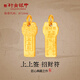 行金銀中足金999 招財上上簽吊墜 收藏平安扣計價(jià)金掛墜生日禮送女友老婆 招財上上簽吊墜 約1g 克重多退少補