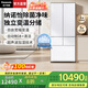 松下（Panasonic）【國家補貼20%】大白PRO冰箱法式多門(mén)460超薄零嵌入式雙系統電冰箱風(fēng)冷無(wú)霜一級能效寬幅變溫 【大白PRO】460平嵌自動(dòng)制冰EW46BXB-W