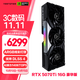 盈通（yeston）GeForce RTX 5070 Ti 16GB GDDR7 豪華版 三風(fēng)扇 支持 ARGB 同步 全新游戲獨立顯卡