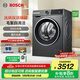 博世（BOSCH）4系星云灰 10KG洗烘一體機 全自動家用滾筒洗衣機 熱風除菌 羊毛洗護 毛絮自清潔 強力去漬 除螨洗 【店鋪爆款】WNA252010W