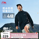 李寧運動風衣外套軟殼男子25新款防潑水透氣百搭連帽夾克AFDV457