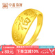 中鑫珠寶黃金戒指女福字999.9足金可調(diào)節(jié)送媽媽指環(huán)送婆婆中老年首飾節(jié)日 可調(diào)節(jié)活口 【現(xiàn)貨】5.16g
