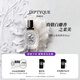 蒂普提克（Diptyque）肌膚之花淡香水50ml 花香調香氛 生日禮物