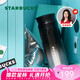 星巴克（Starbucks）保溫保冷杯370ml茶水分離杯不銹鋼咖啡杯黑銀款七夕禮物