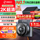 360行車(chē)記錄儀G300plus2K超高清夜視 150°大廣角全景 本機(jī)查看回放