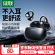 綠聯(lián)HiTune S3 無(wú)線(xiàn)藍牙耳機氣骨傳導概念耳夾開(kāi)放式不入耳運動(dòng)高清音質(zhì)適用于蘋(píng)果華為小米黑WS209