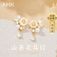 AHK輕奢銀耳釘女山茶花耳環(huán)氣質(zhì)時尚耳飾紀(jì)念日生日禮物送女朋友老婆 925銀山茶花語耳釘