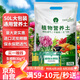 漫生活50L營養(yǎng)土贈(zèng)多菌靈+肥種菜有機(jī)養(yǎng)花土通用種花土植物蘭花土種植土