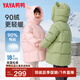 鴨鴨（YAYA）兒童羽絨服男女童新款加厚冬裝中長款連帽中小童裝寶寶外套GM 粉色 110cm