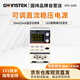 固緯SPE-3206 10mV1mA分辨率32V6A可調直流穩壓電源