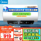 美的（Midea）儲(chǔ)水式電熱水器終身免換鎂棒60升2500W一級(jí)能效60倍耐用加熱管酷省電自動(dòng)關(guān)機(jī)F60-25JE4Pro(HE)