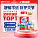 Move Free益節氨糖軟骨素鈣片綠瓶120粒 維骨力中老年美國進(jìn)口【粉絲專(zhuān)享】