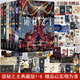 【新華書店 官方正版】詭秘之主1-8 全套8冊  宿命之環(huán)1-6冊 愛潛水的烏賊 宿命之環(huán)克蘇魯小說蒸汽朋克 克萊恩·莫雷蒂 塔羅會 灰霧之上的偉大存在 贊美愚者 青春文學(xué)小說實體書 詭秘之主典藏版【