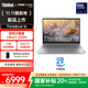 ThinkPad【國家補貼20%】聯(lián)想ThinkBook 16 2025 英特爾酷睿Ultra處理器 16英寸屏幕 商務(wù)輕薄筆記本電腦 Ultra7 255H 32G 1T 8WCD