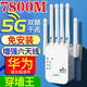 華為wifi信號放大器增強穿墻王網(wǎng)絡(luò )5g無(wú)線(xiàn)路由擴展網(wǎng)口千兆同款 四天線(xiàn)【promax版】至尊版
