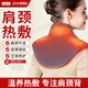 立姿（lizi）護肩肩頸熱敷披肩發(fā)熱男女士肩周保暖理療熱敷護頸肩頸椎電熱披肩 頸肩艾草熱敷