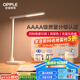 歐普（OPPLE）AAAA級臺燈學(xué)習(xí)護(hù)眼燈LED床頭燈臥室宿舍閱讀 四檔調(diào)光兒童家用
