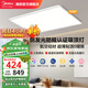 美的（Midea）吸頂燈客廳燈超薄鋁材三防一體護眼全屋燈具大全套餐學(xué)習光lunar 高亮客廳燈39平方內(nèi)推薦