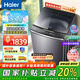 海爾（Haier）雙動力洗衣機全自動波輪10公斤大容量 防纏繞 直驅(qū)變頻 新風(fēng) 彩屏觸控云熙BZ358S國補20%以舊換新 【線下同款】新風(fēng)+集速洗+羽絨洗+紫外線除菌