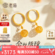 老廟黃金耳飾女精品5G花絲球球足金耳飾黃金耳圈送老婆媽媽七夕禮物 金絲繡球耳環(huán)約3.33g
