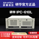 研華工控機IPC-610L酷睿2-12/14代i5 i7處理器4U機架式工業(yè)電腦 定制工控（詳咨客服/單拍不發(fā)貨） 32G/1T機械
