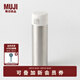 無印良品（MUJI）不銹鋼 保溫保冷水杯 單觸式 杯子 易攜帶 500mL