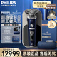 飛利浦（PHILIPS）【七夕情人節(jié)禮物】剃須刀電動胡須刀高端整機(jī)荷蘭進(jìn)口 奢享SP9系 生日送男友送父親送領(lǐng)導(dǎo) 【瑪莎拉蒂聯(lián)名丨尊貴海藍(lán)】SP9890禮盒裝