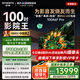 創(chuàng)維電視100A6F Pro AI平板電視機(jī)四千級(jí)分區(qū)mini led 4K高清100吋一級(jí)能效商用巨幕80-100英寸家電 100英寸 100英寸A6F Pro【包安裝】