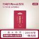 六妙白茶2018年一級(jí)壽眉窖藏經(jīng)典66老白茶7年福鼎白茶葉送禮茶葉禮盒 品鑒 30g*1盒