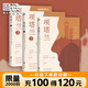 項塔蘭 全三冊 喜愛閱讀的人一生都在尋找的偉大小說！