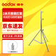 神牛（Godox） 攝影燈架影室閃光燈支架外拍便攜拍攝三腳架2米+2.8米全金屬橫臂魔術(shù)腿加粗燈架 2米不銹鋼燈架