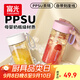 富光塑料杯ppsu便攜學(xué)生女夏高顏值耐高溫運(yùn)動(dòng)水杯子泡茶杯白色460ML