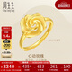 周生生黃金戒指 足金幸?；ㄕZ開口戒 結(jié)婚禮物三金72931R計(jì)價(jià)3.95克