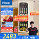 海爾（Haier）【小紅花套系】150升風(fēng)冷無霜客廳辦公室冷藏柜冰吧家用 茶葉飲料果蔬保鮮柜小冰箱LC-150WLH9EY1