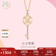 周生生七夕禮物18K彩金吊墜  薄荷系列鑰匙 不含項(xiàng)鏈 92775P定價(jià)