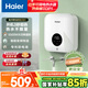 海爾（Haier）即熱式小廚寶電熱水器 55B1 5500W雙驅變頻電即熱 即開(kāi)即熱智能恒溫 全時(shí)熱水供應 家用廚房熱水寶