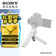 索尼（SONY）無線藍牙多功能拍攝手柄 桌面三腳架 手持vlog手柄 GP-VPT2BT藍牙手柄  白色