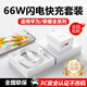 億智正品適用華為充電器66W超級快充mate70pro60p40氮化鎵套裝usb插頭type-c快充線(xiàn)榮耀nova數據線(xiàn)手機 【66W快充頭+1米快充線(xiàn)】原充正品 3C認證|華為榮耀通用|安全不傷機