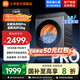 小米米家【國家補貼至高20%】滾筒洗衣機12KG藍氧Pro洗烘一體 全自動藍氧護衣洗超薄機身 以舊換新