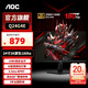 AOC 24英寸2K原生電競顯示器 FAST-IPS快速液晶 臺式液晶1MS電腦顯示屏 壁掛防撕裂小鋼炮HDR10 【新】2K原生180HZ 1MS Q24G4E