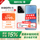 小米15 Xiaomi 15 國家補貼 新款5g手機 徠卡光學(xué)Summilux高速鏡頭 驍龍8至尊版平臺 白色 16GB+512GB 【官方標配 京倉直發(fā)】